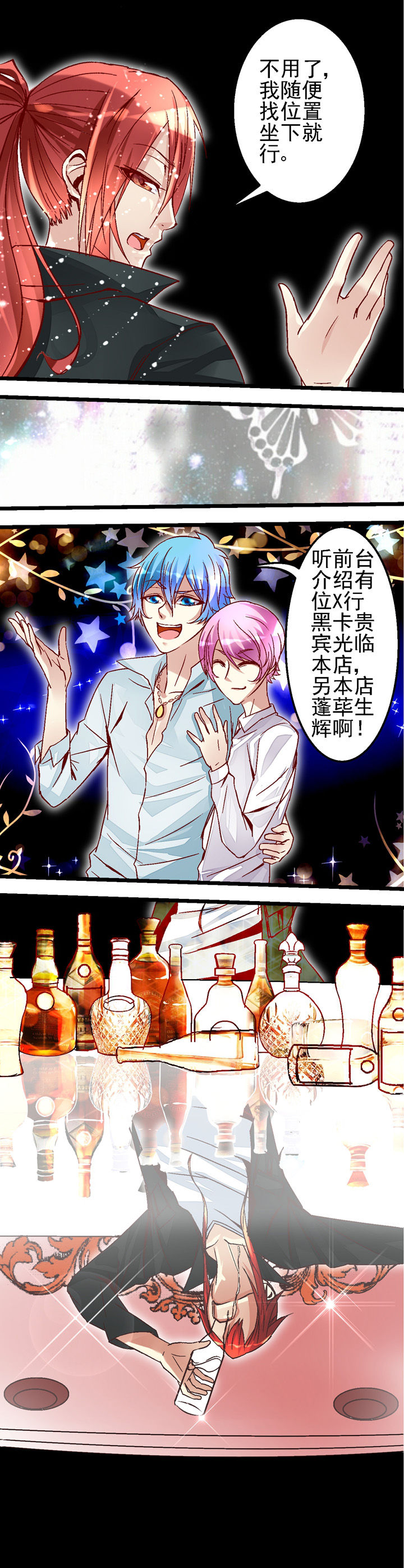 《我的老板不是人》第36章 第2页