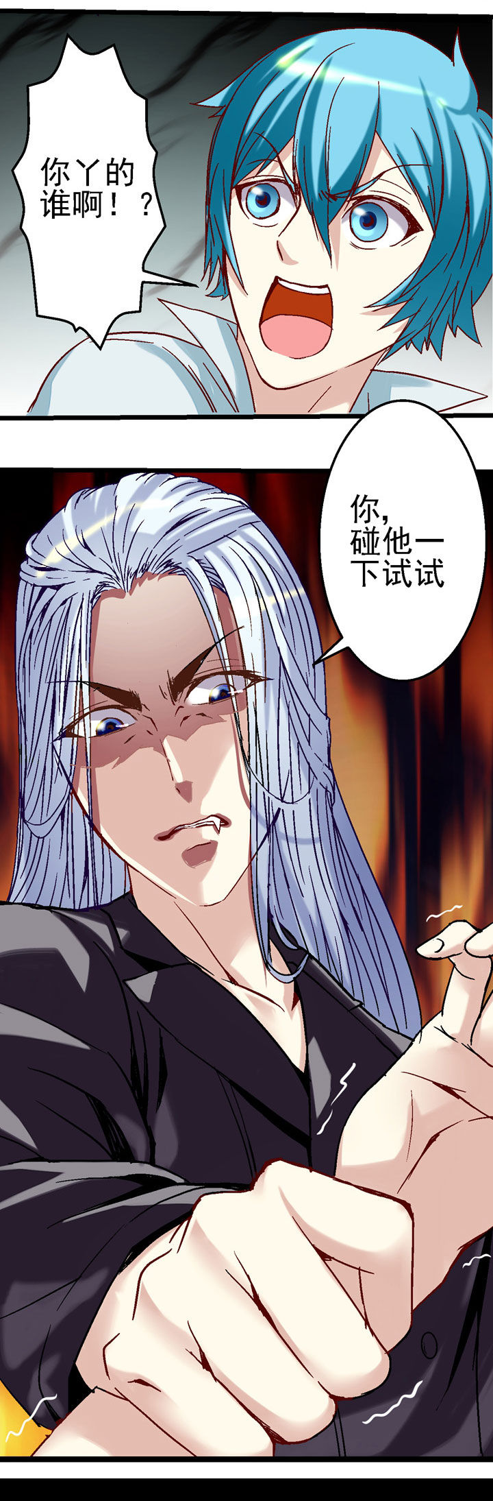《我的老板不是人》第36章 第6页