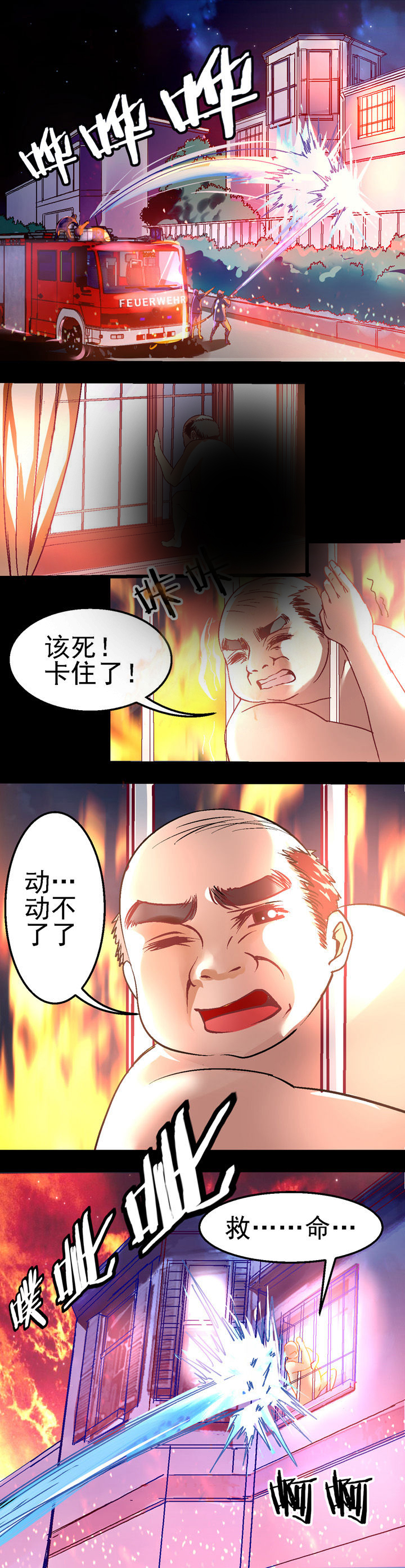 《我的老板不是人》第29章 第2页