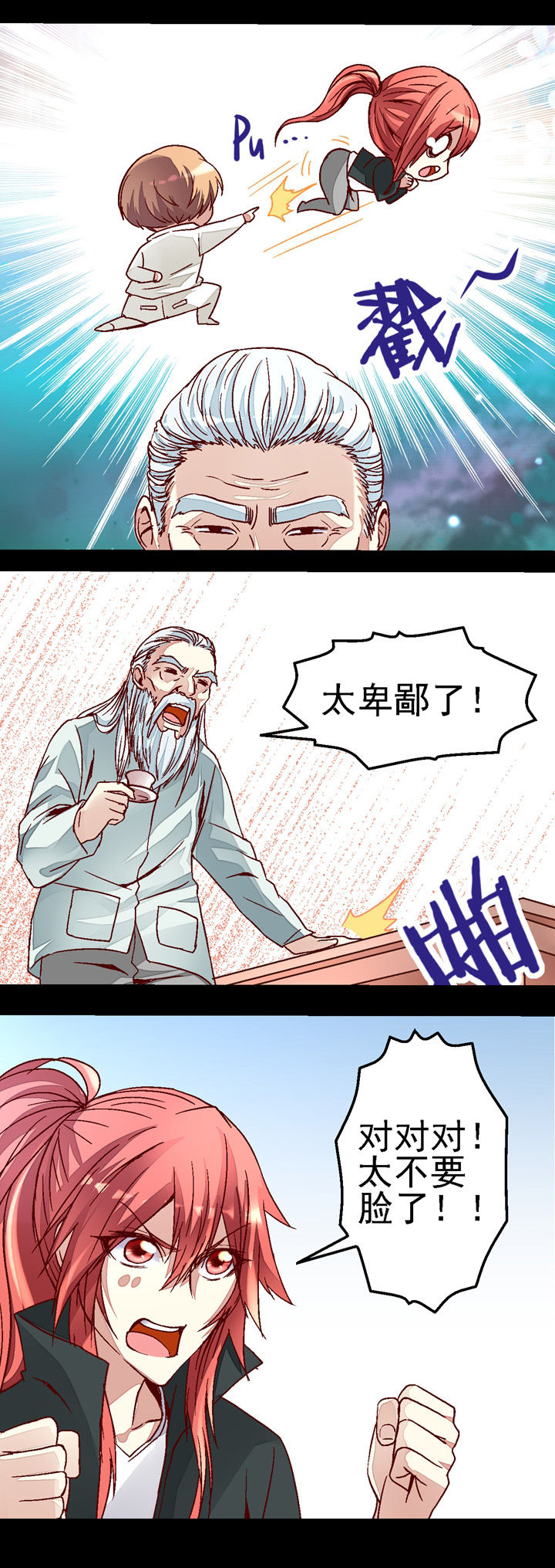 《我的老板不是人》第33章 第5页