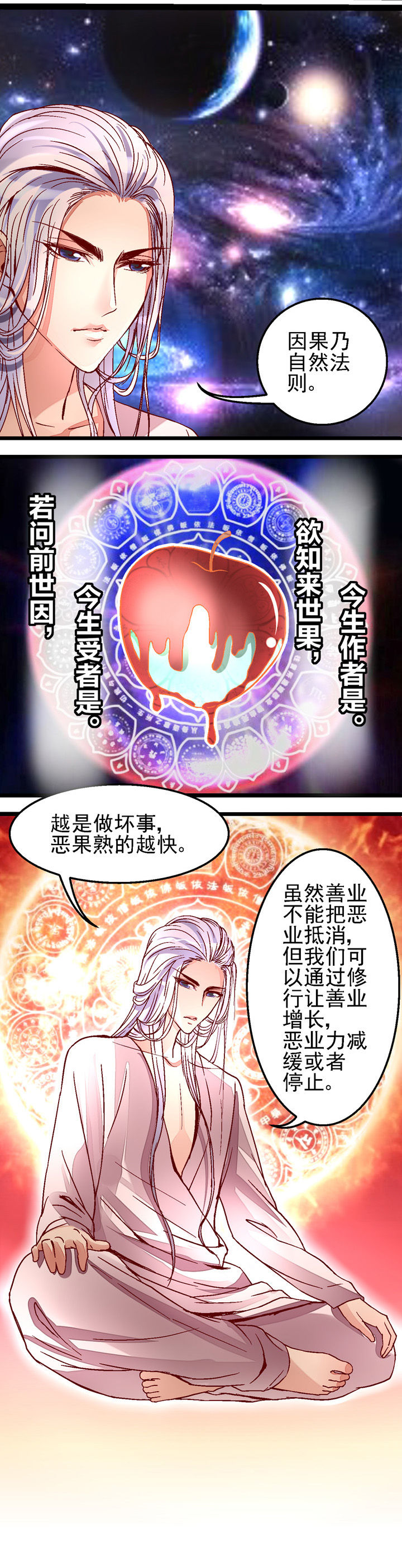 《我的老板不是人》第30章 第1页