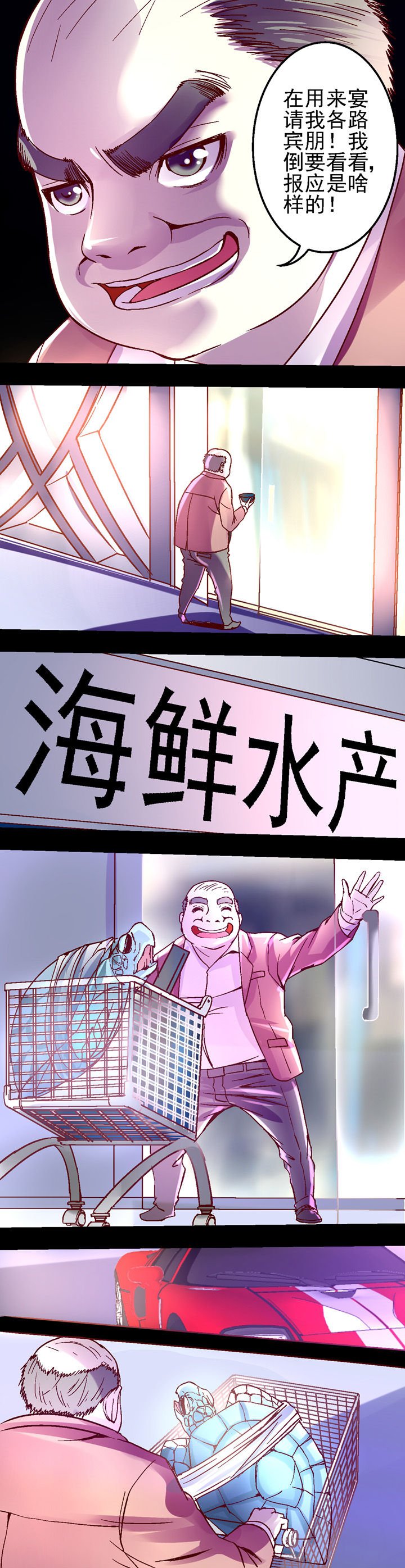 《我的老板不是人》第26章 第2页