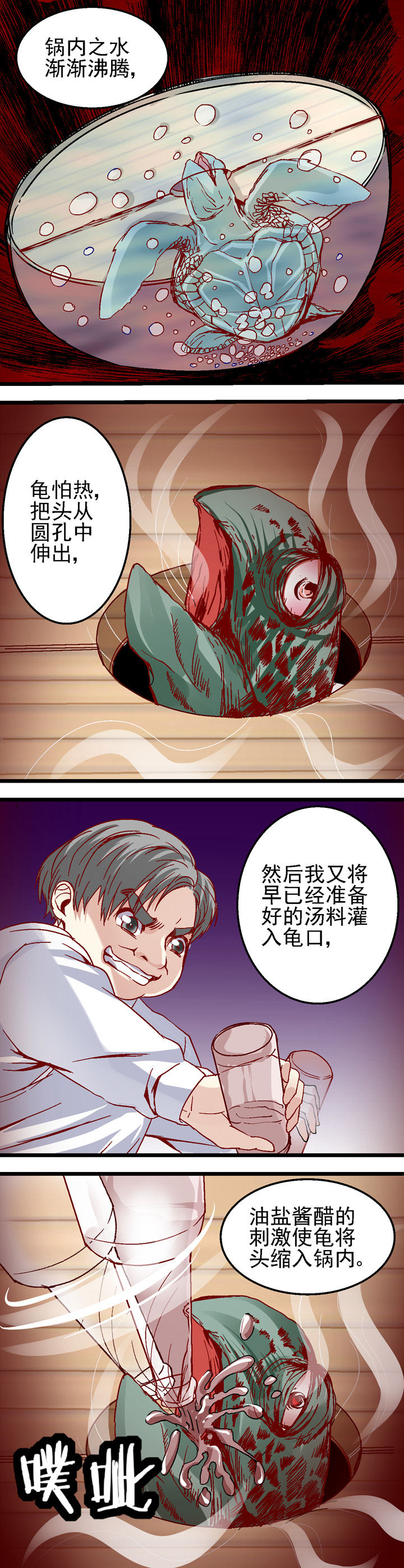 《我的老板不是人》第28章 第2页