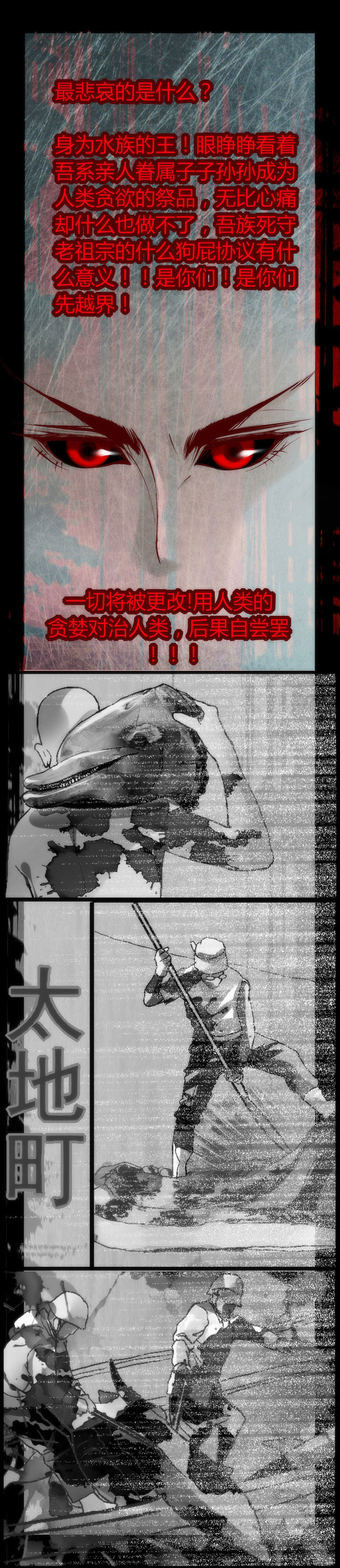 《我的老板不是人》第24章 第1页