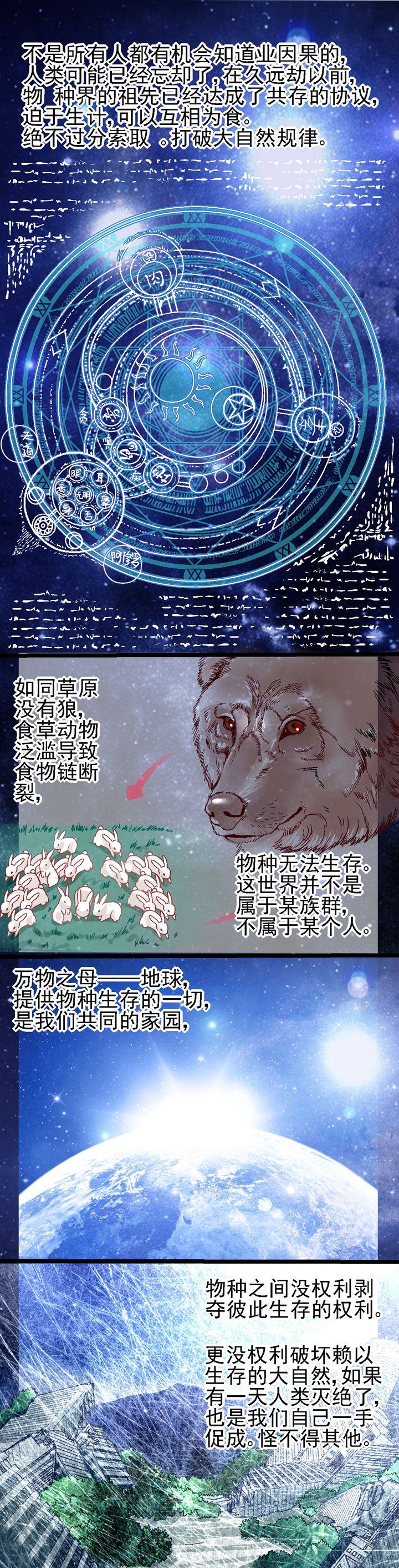 《我的老板不是人》第24章 第2页