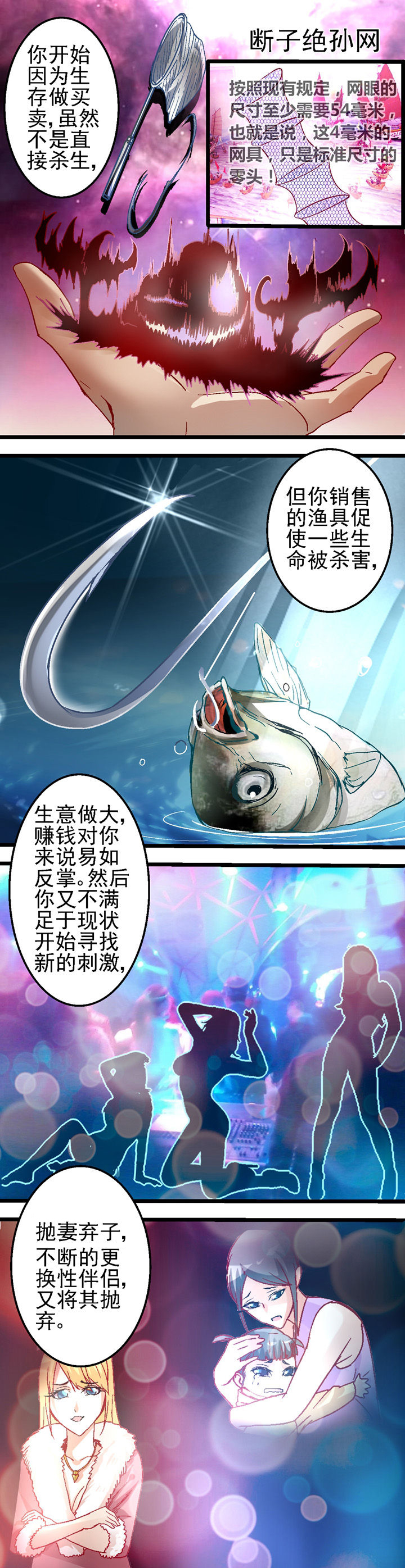 《我的老板不是人》第23章 第3页