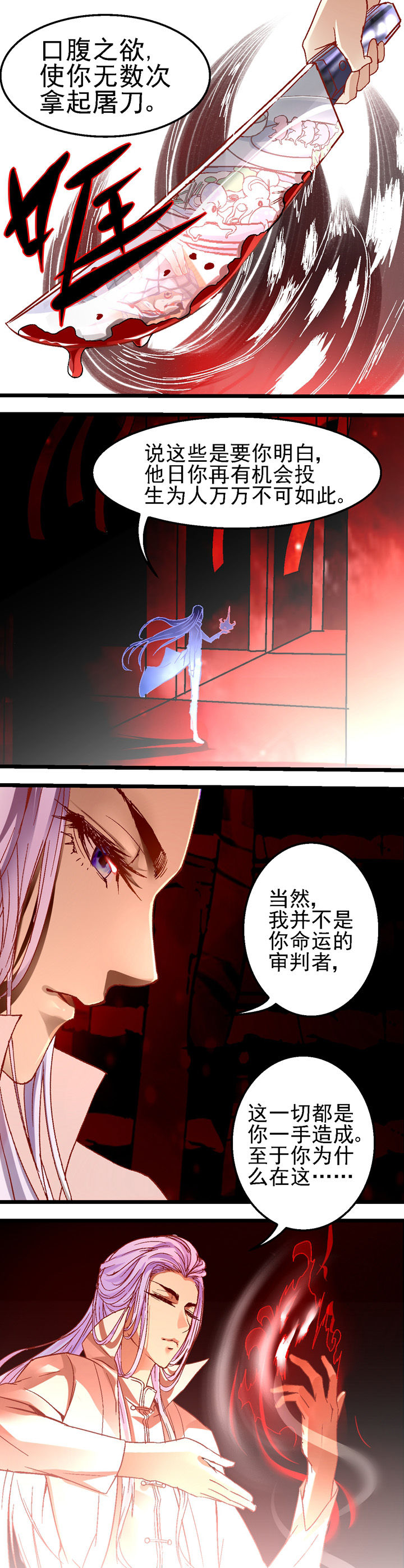 《我的老板不是人》第23章 第4页