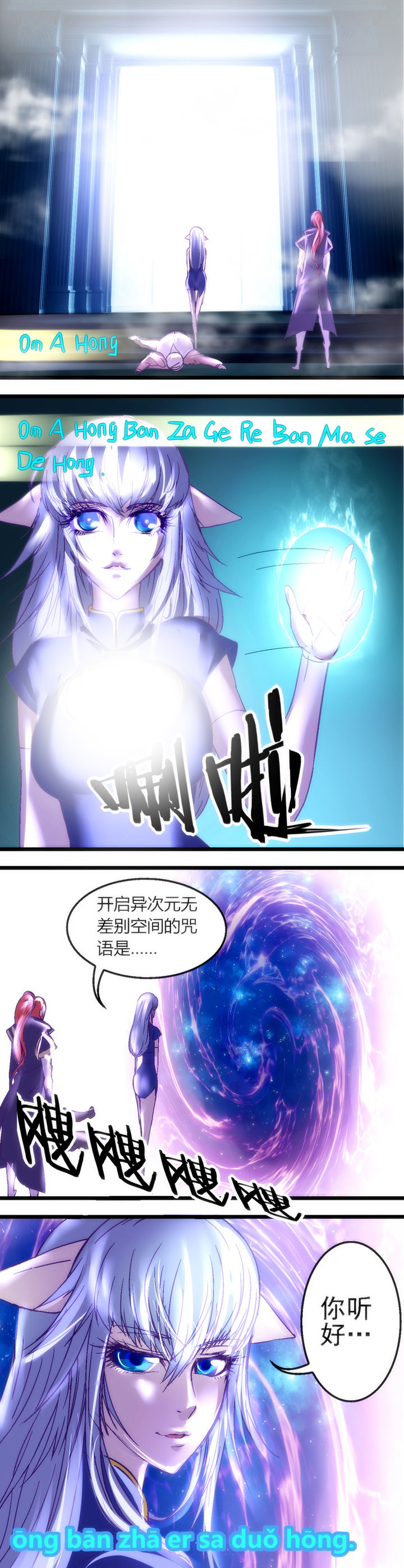 《我的老板不是人》第22章 第5页