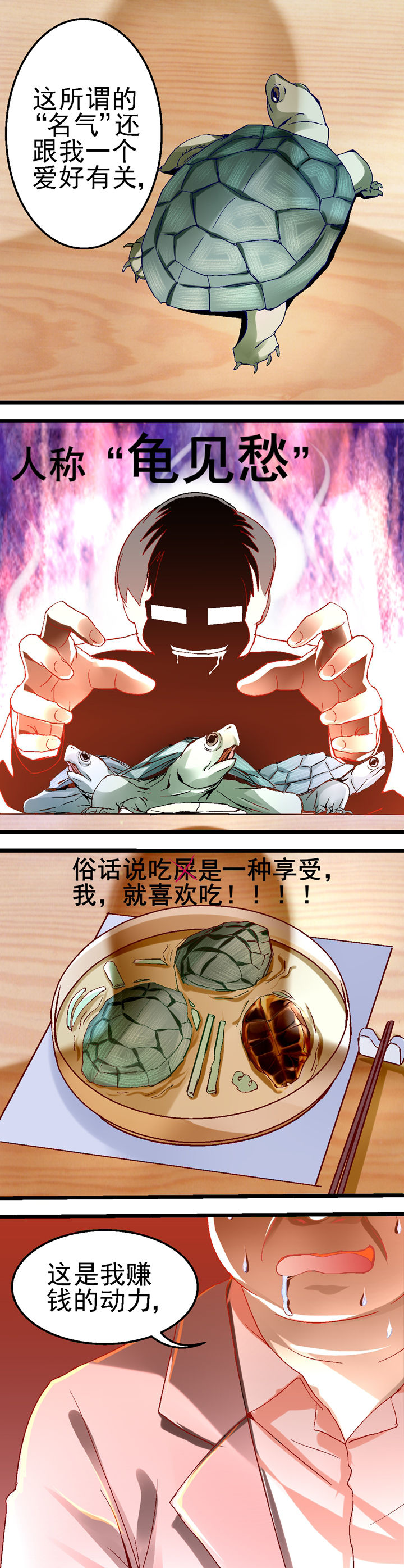 《我的老板不是人》第19章 第2页