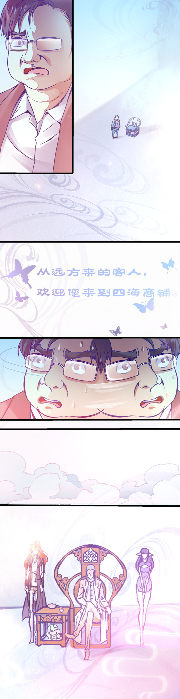《我的老板不是人》第18章 第2页