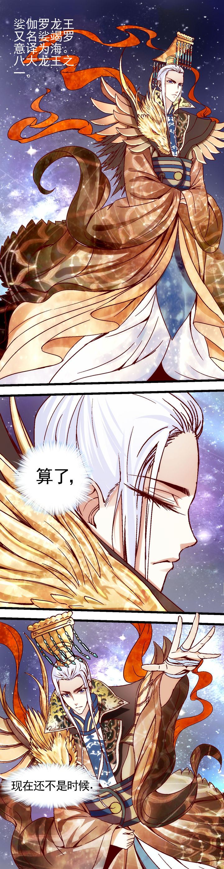 《我的老板不是人》第16章 第2页