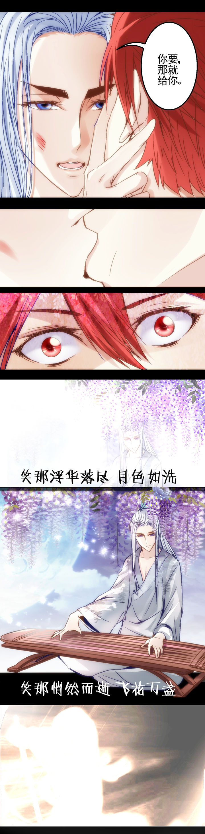 《我的老板不是人》第15章 第4页