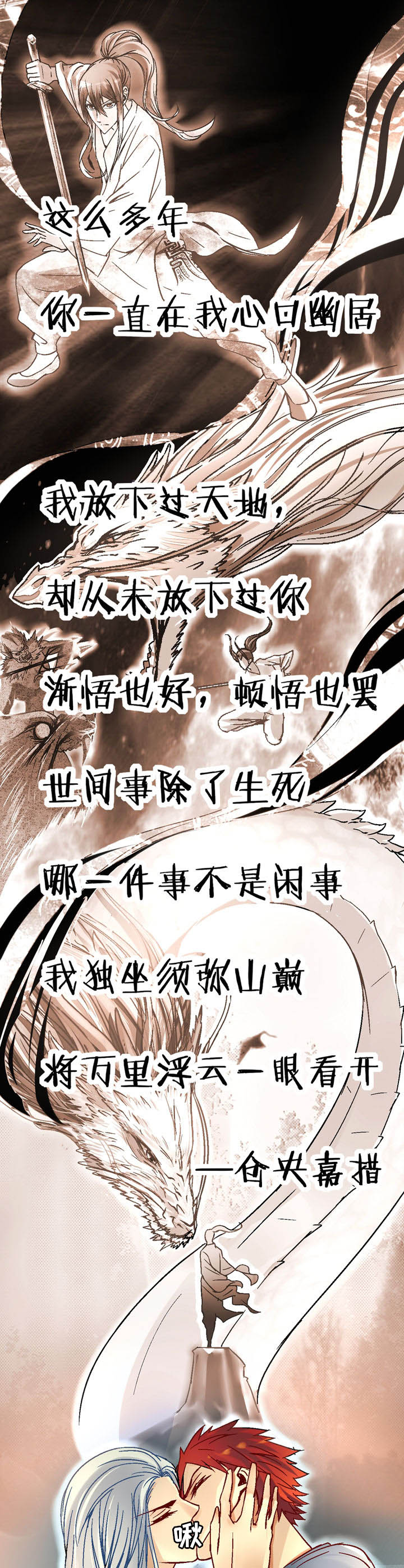 《我的老板不是人》第15章 第5页