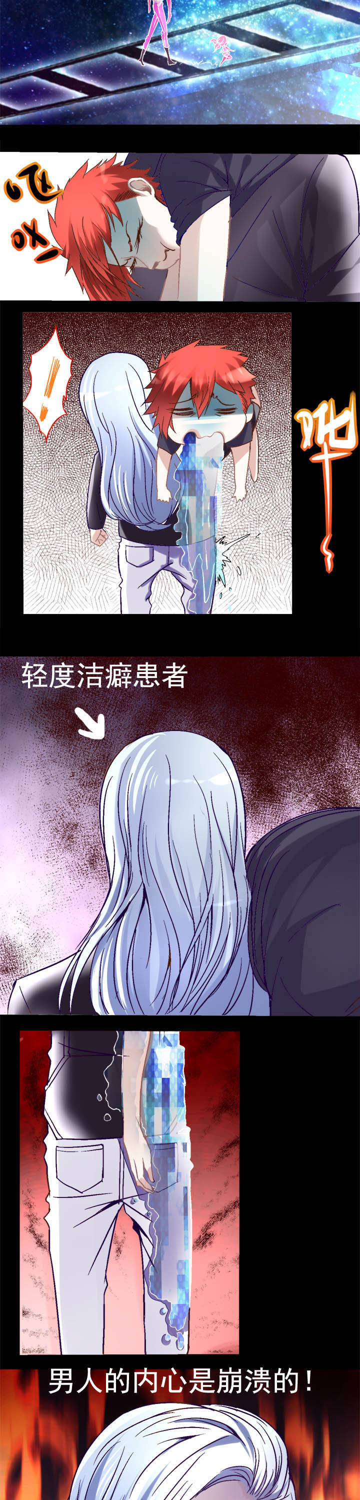 《我的老板不是人》第8章 第4页
