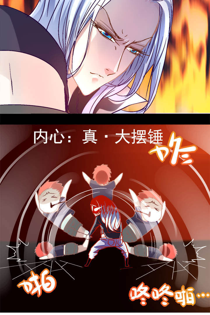 《我的老板不是人》第8章 第5页