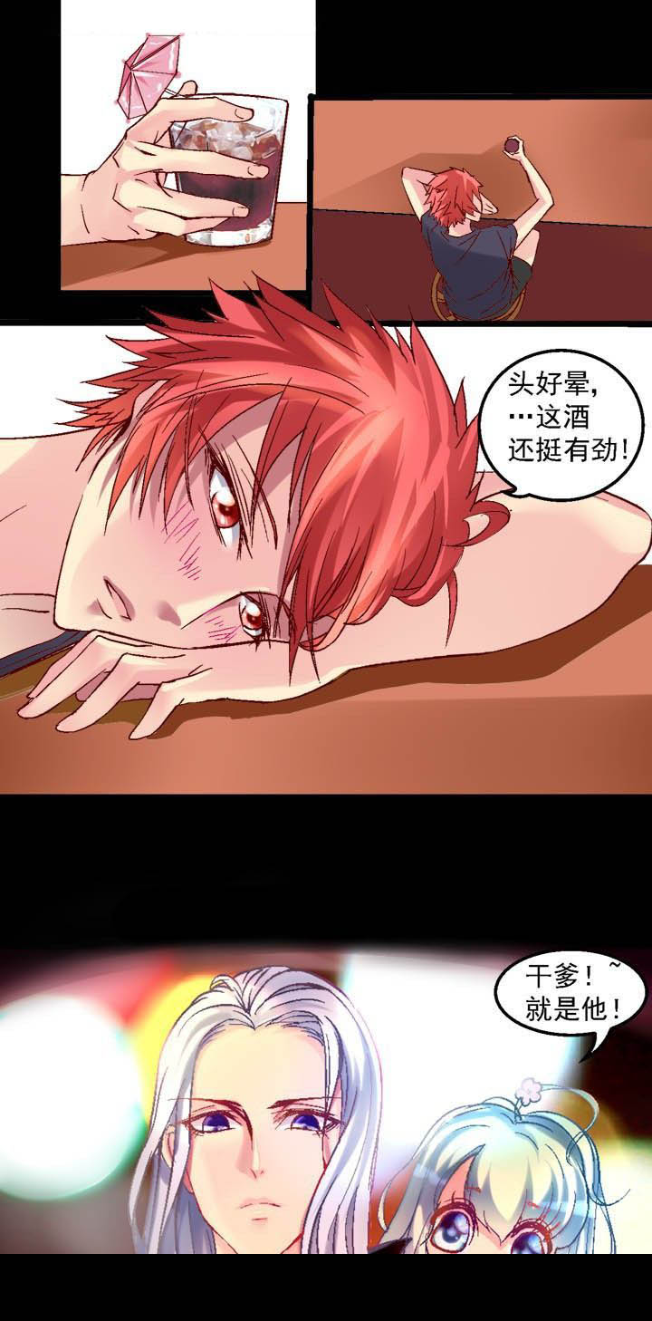 《我的老板不是人》第7章 第10页