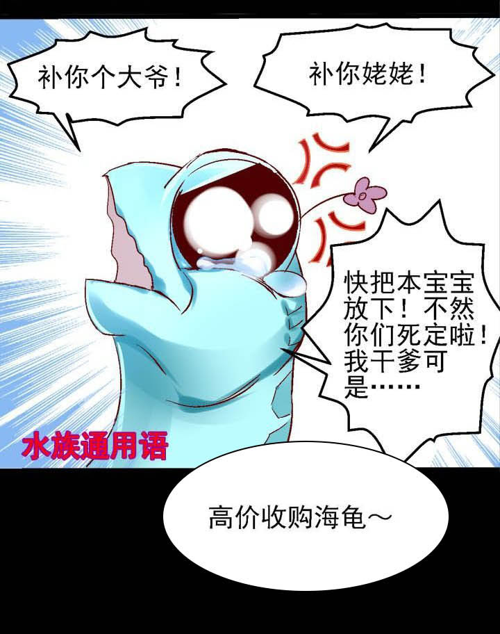 《我的老板不是人》第7章 第3页