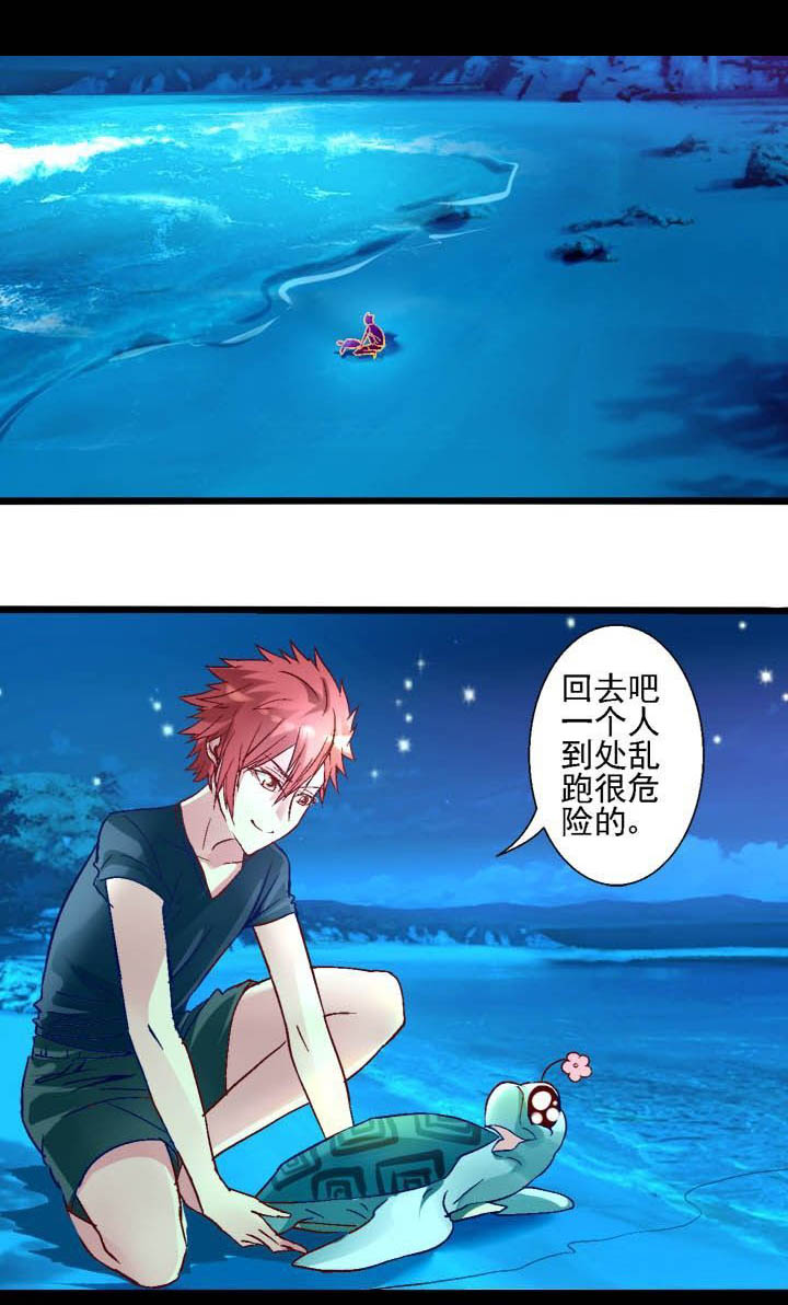 《我的老板不是人》第7章 第8页