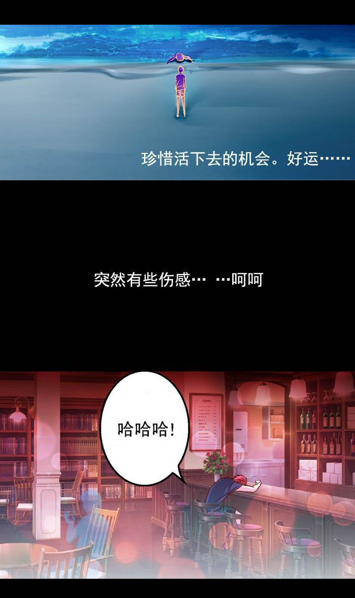 《我的老板不是人》第7章 第9页