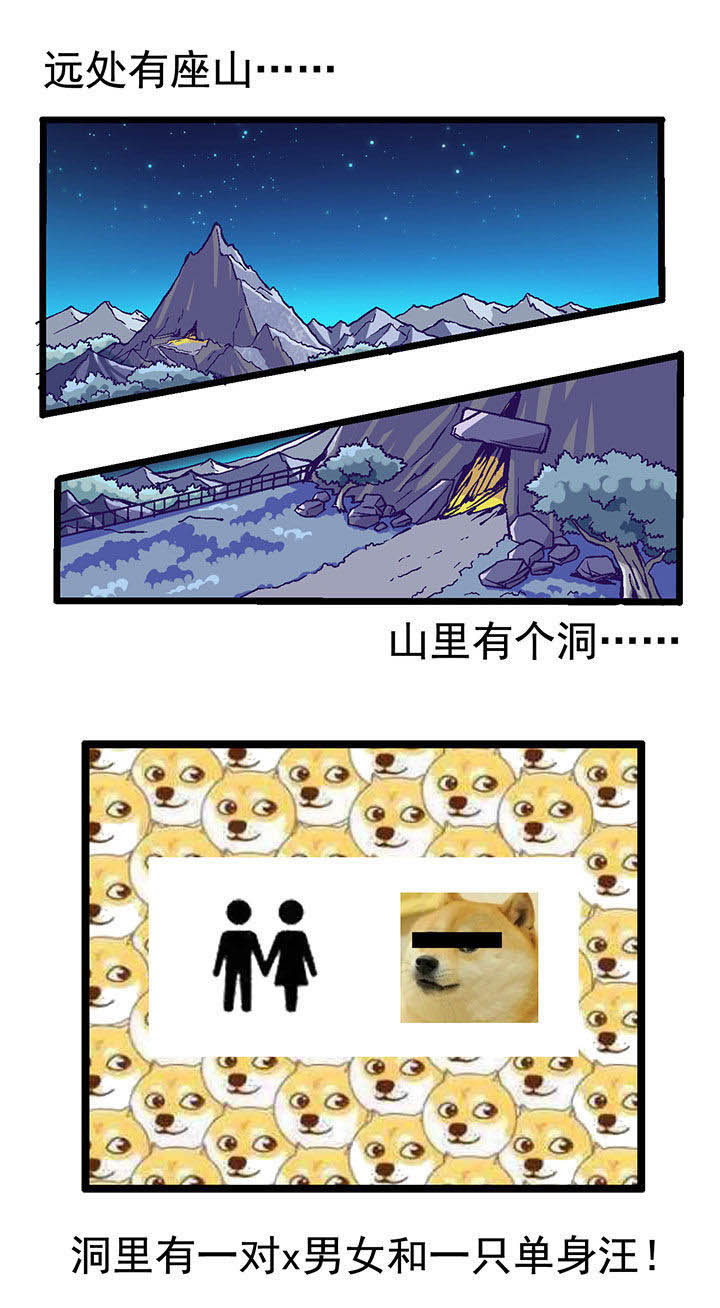 《我的老板不是人》第1章 第1页