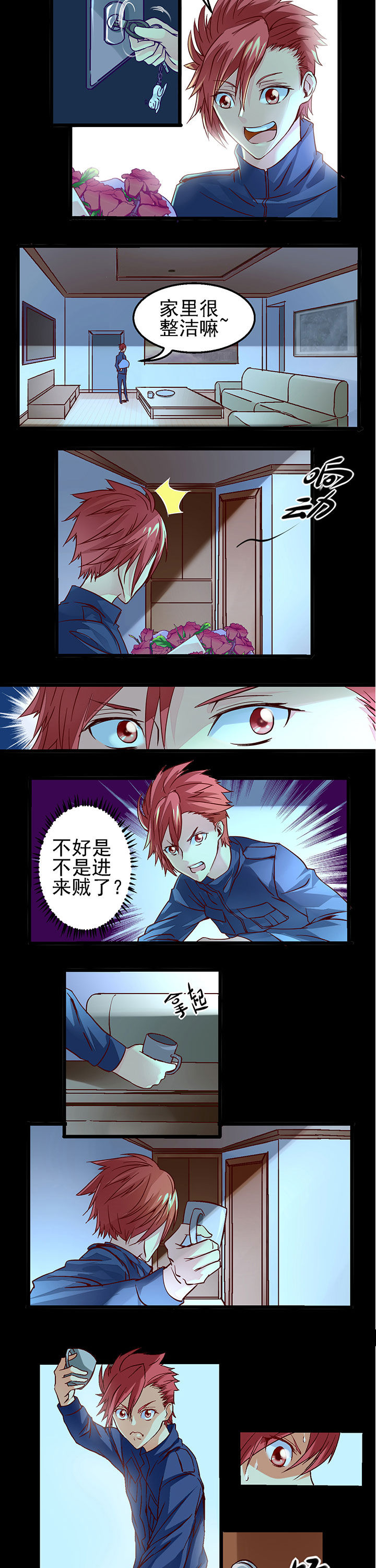 《我的老板不是人》第2章 第2页