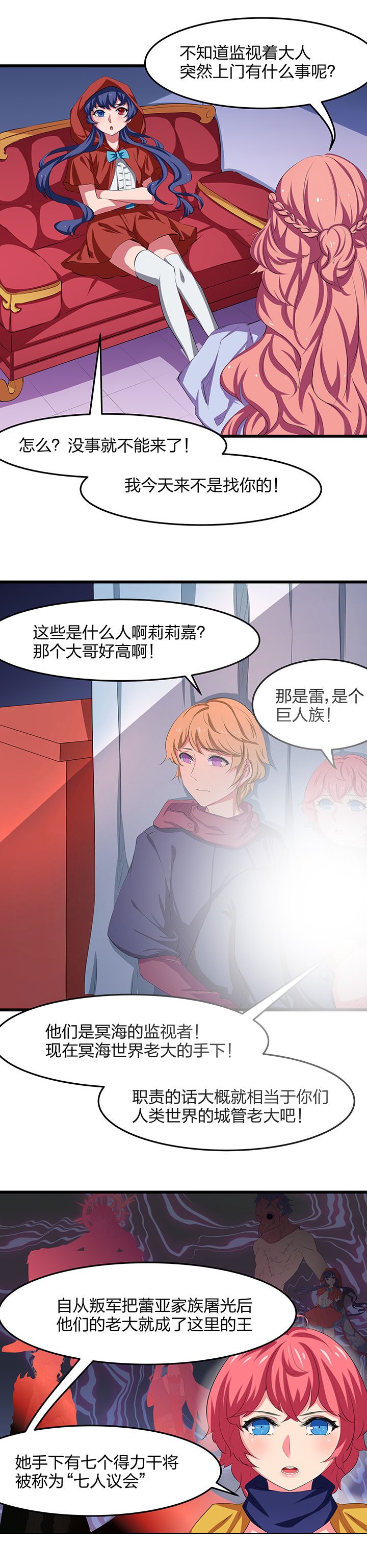 《我的恶魔新娘》第22章 第1页