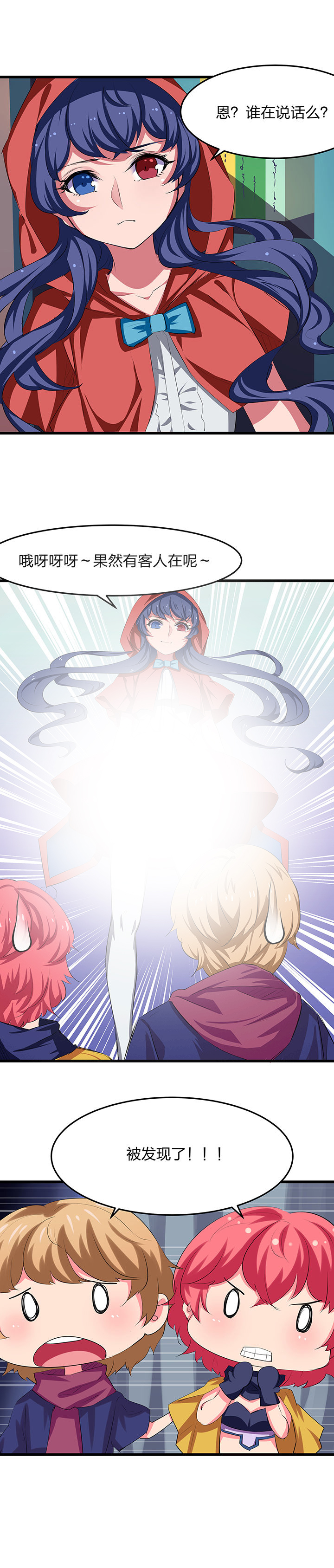 《我的恶魔新娘》第22章 第2页