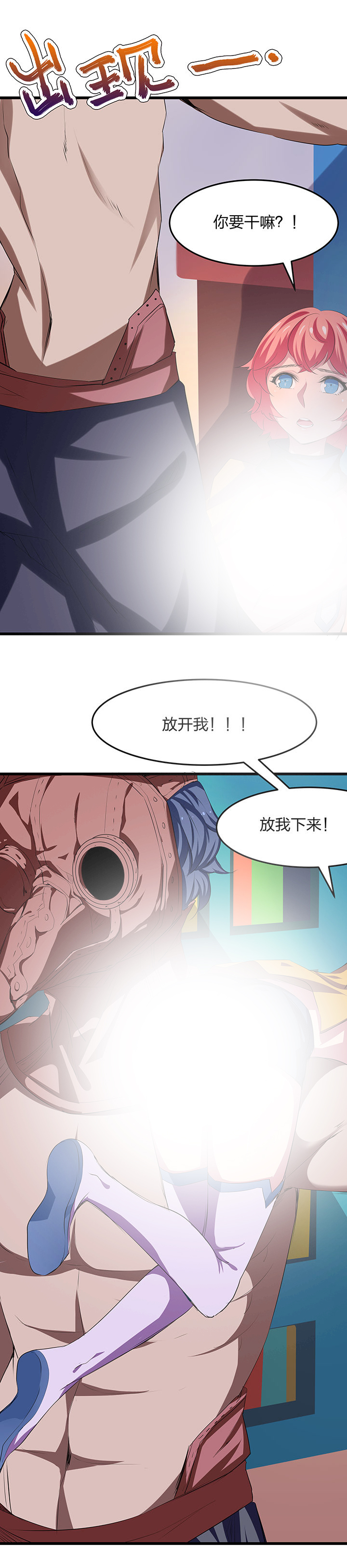 《我的恶魔新娘》第22章 第4页