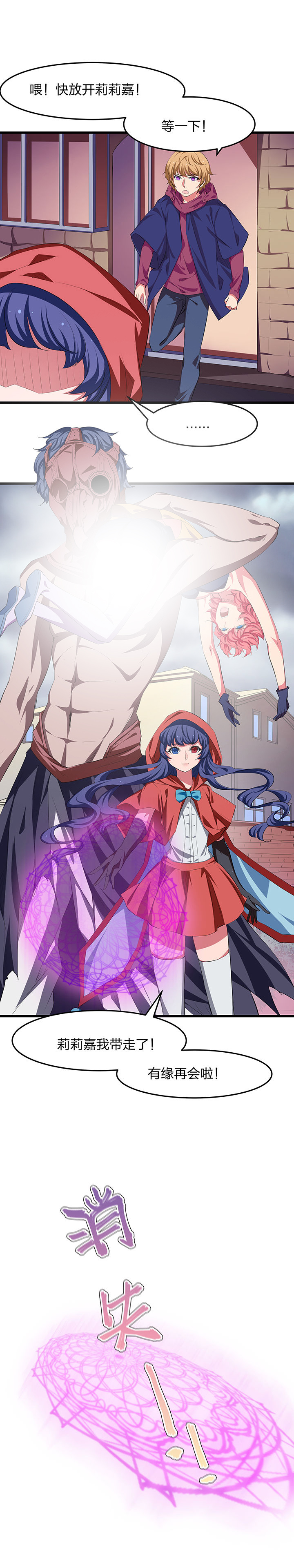 《我的恶魔新娘》第22章 第5页