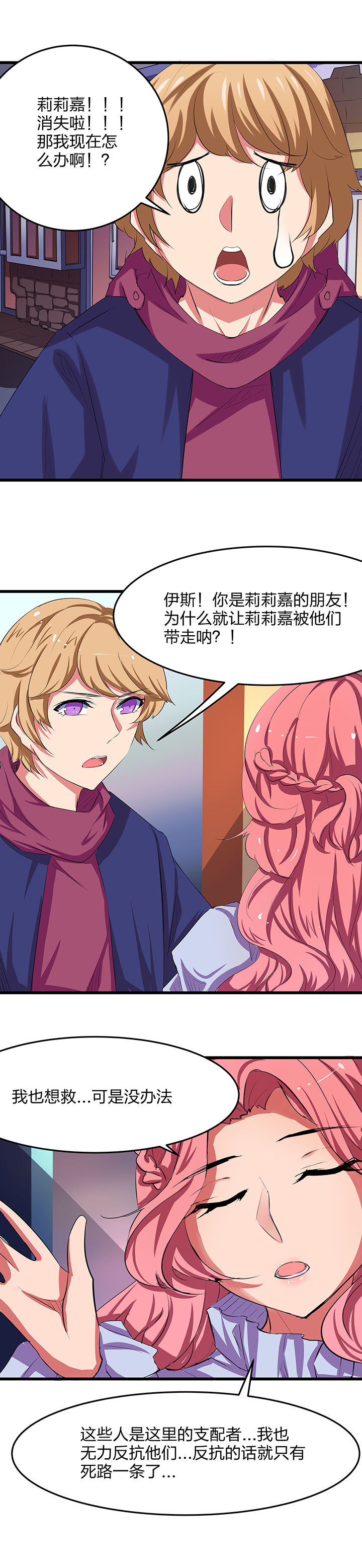 《我的恶魔新娘》第22章 第6页