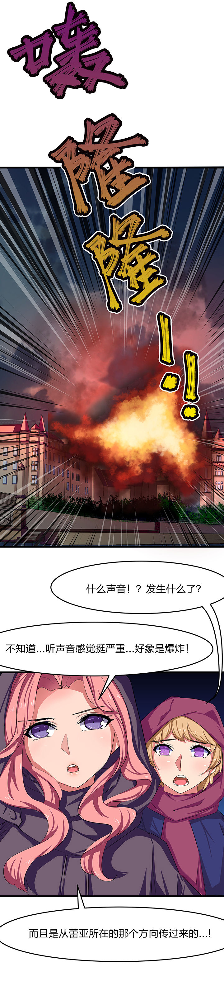 《我的恶魔新娘》第25章 第1页