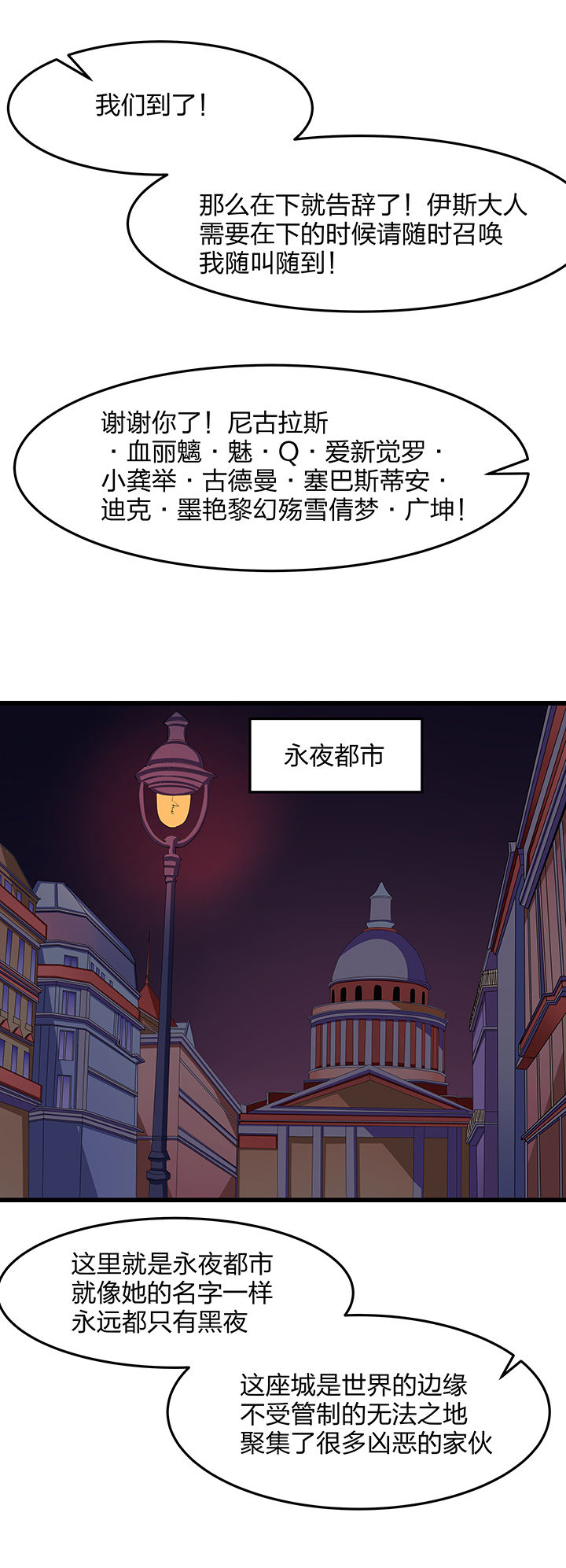 《我的恶魔新娘》第24章 第4页