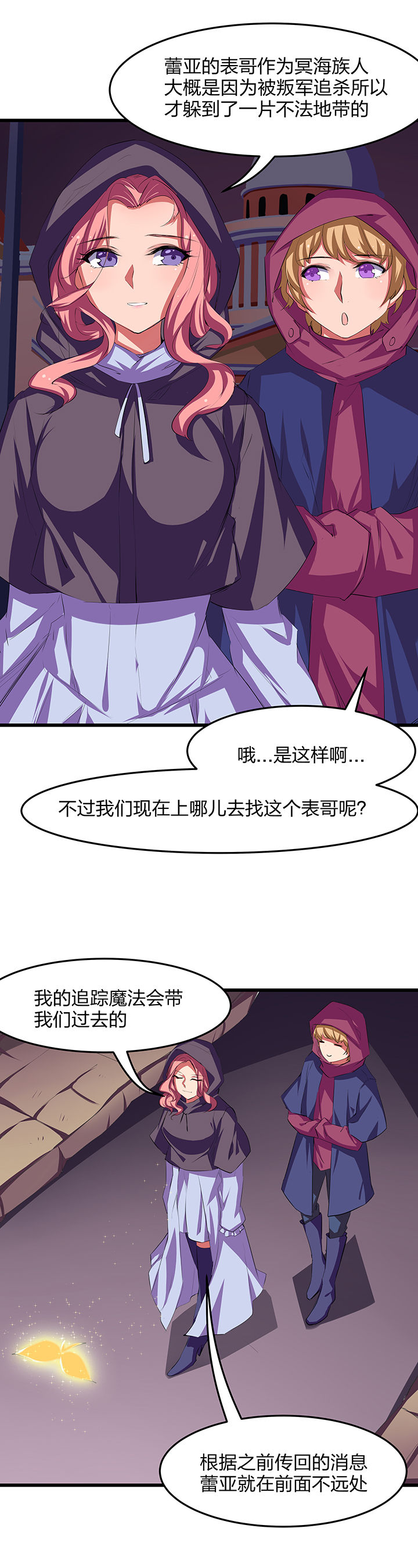 《我的恶魔新娘》第24章 第5页