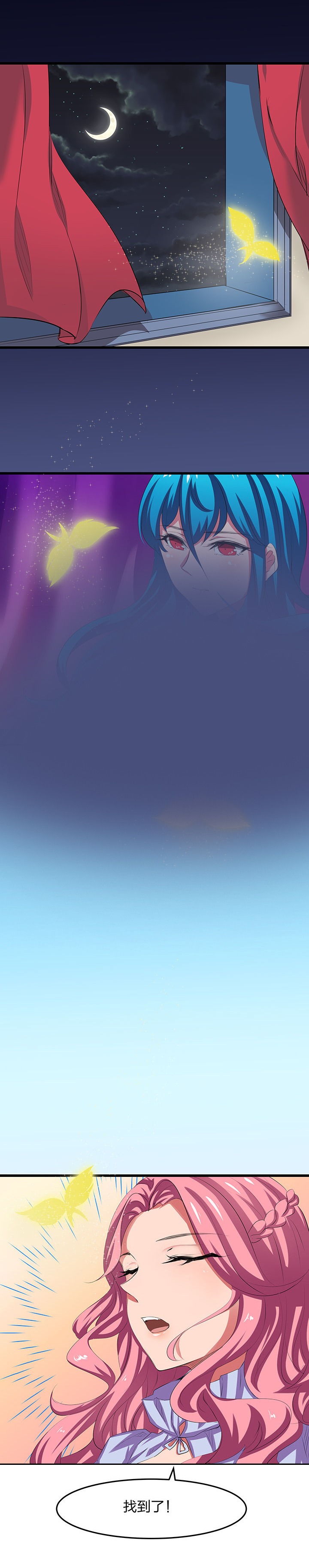《我的恶魔新娘》第23章 第6页