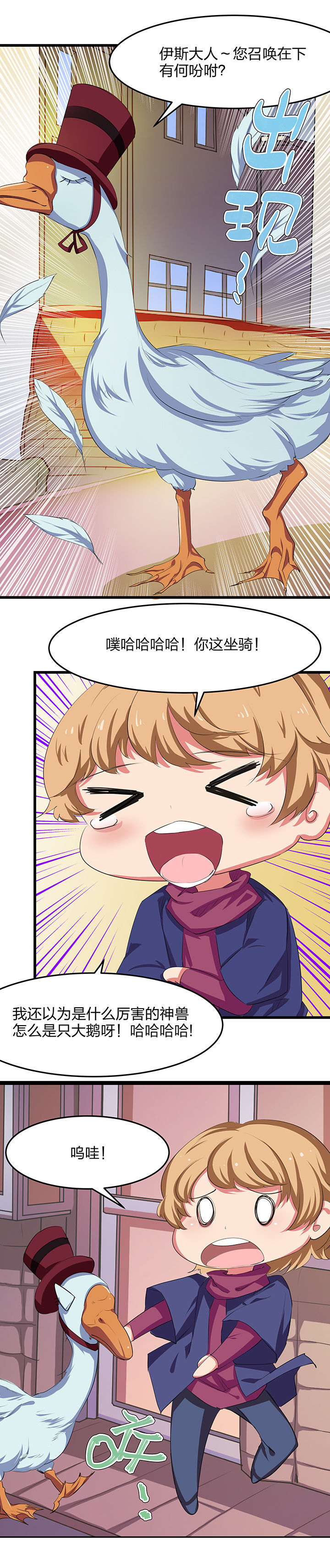 《我的恶魔新娘》第23章 第9页