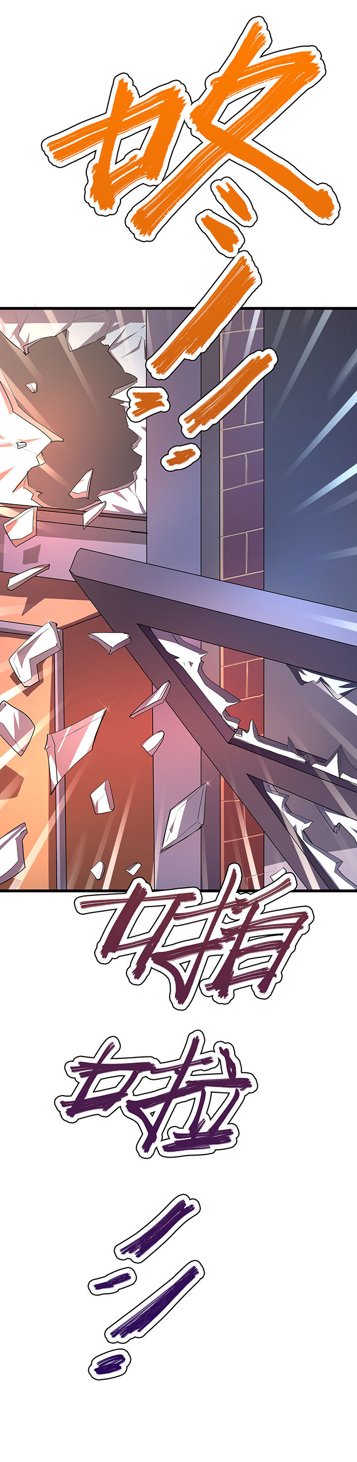 《我的恶魔新娘》第21章 第5页