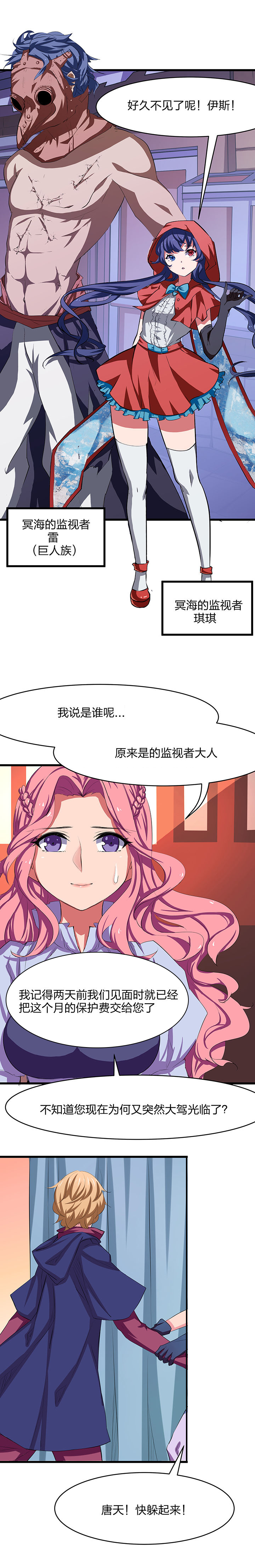 《我的恶魔新娘》第21章 第6页