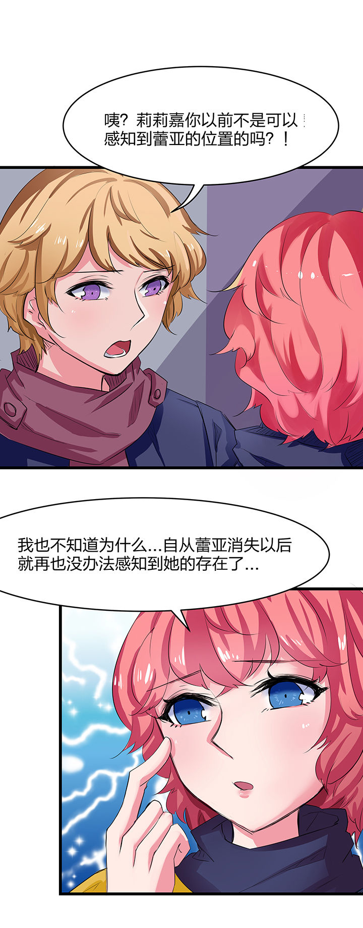 《我的恶魔新娘》第19章 第10页
