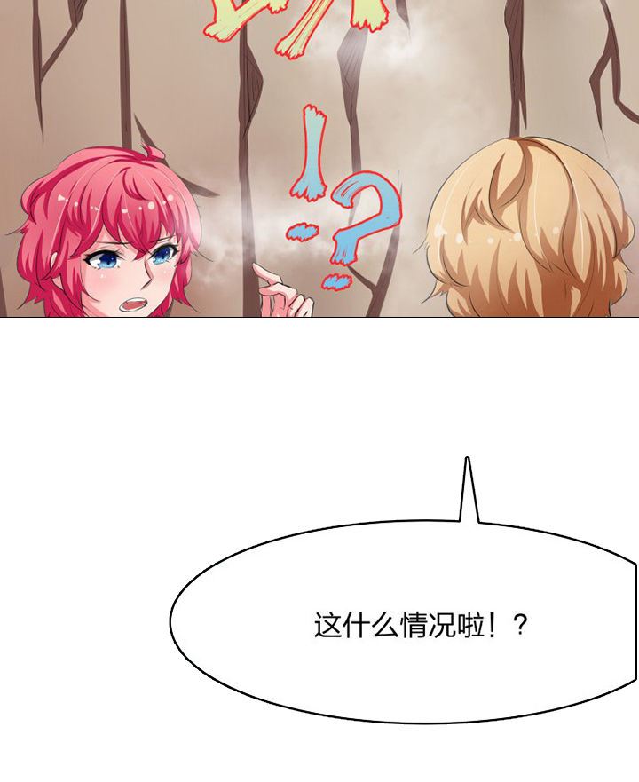 《我的恶魔新娘》第17章 第12页