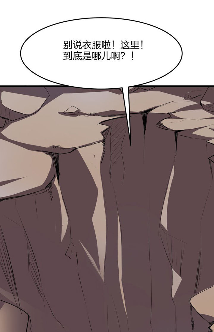 《我的恶魔新娘》第17章 第14页