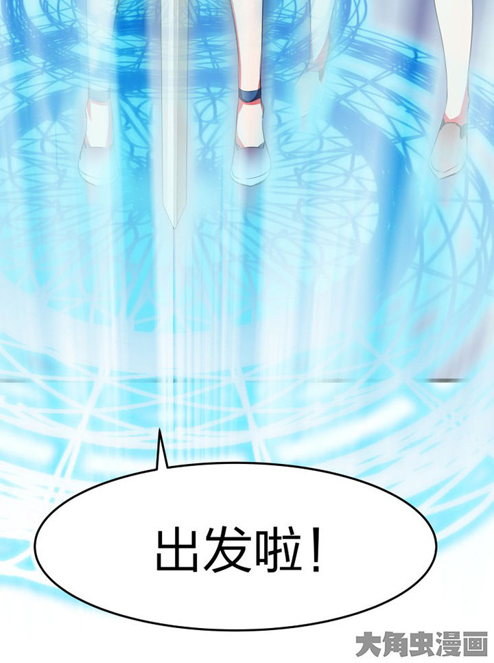 《我的恶魔新娘》第17章 第7页