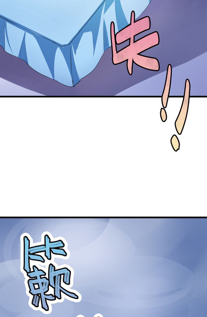 《我的恶魔新娘》第17章 第9页