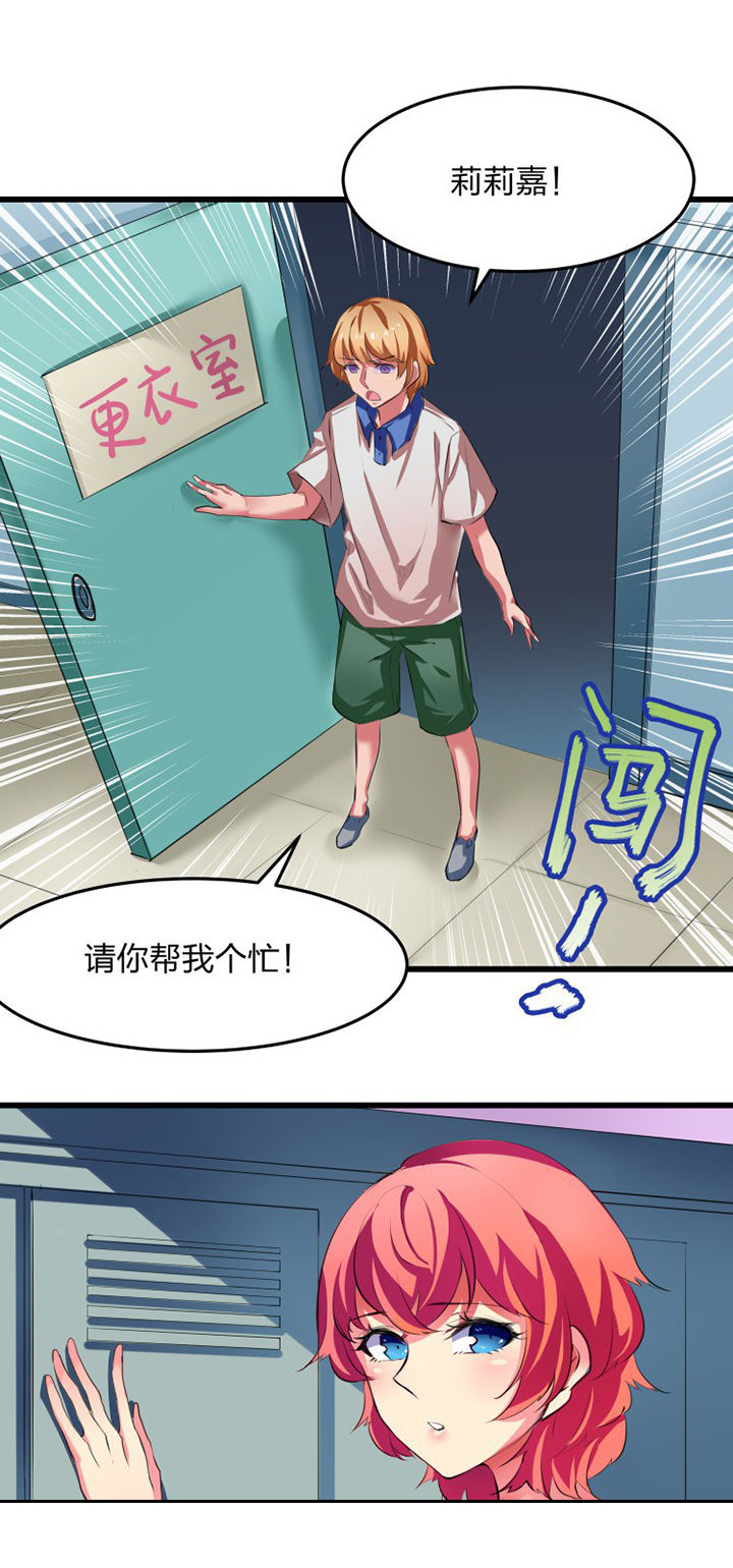 《我的恶魔新娘》第16章 第10页