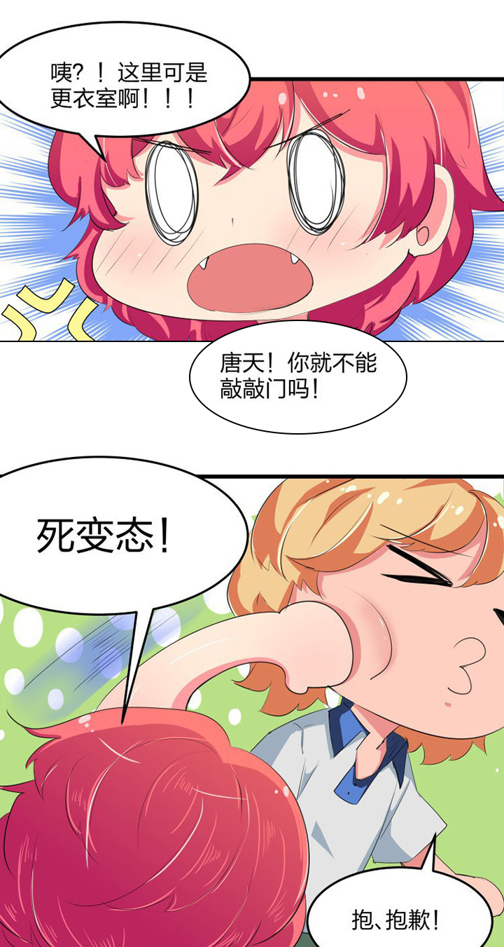 《我的恶魔新娘》第16章 第11页