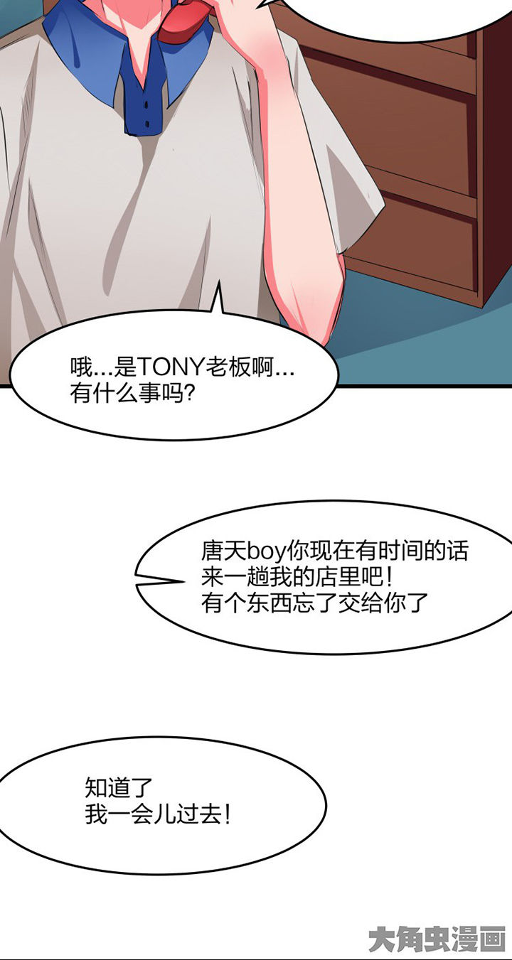 《我的恶魔新娘》第16章 第2页