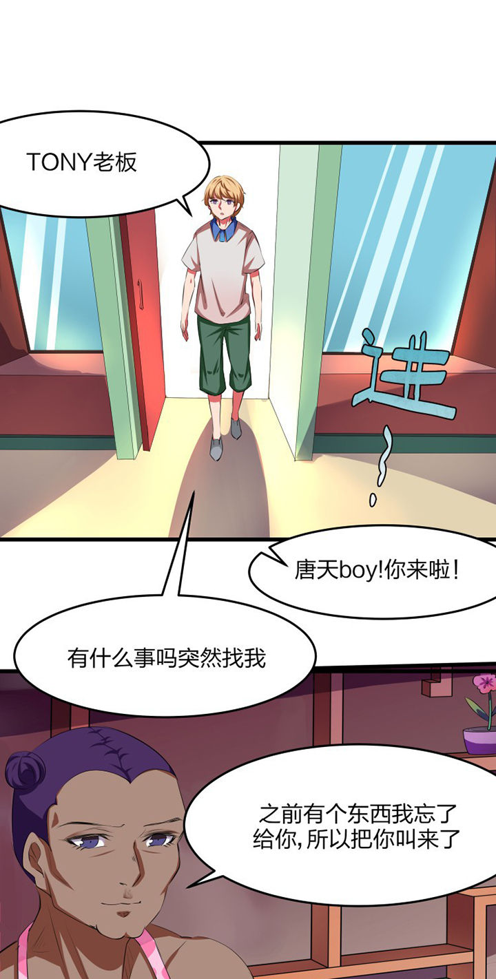 《我的恶魔新娘》第16章 第3页