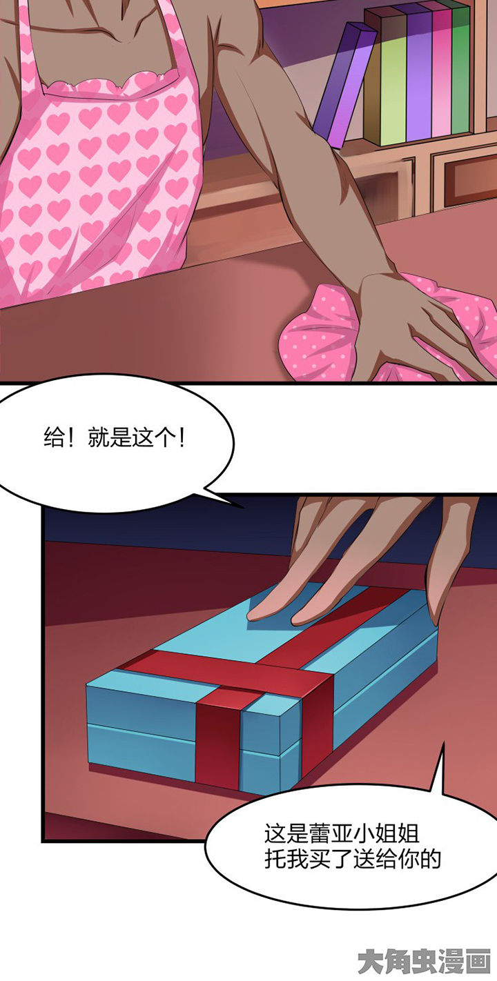 《我的恶魔新娘》第16章 第4页