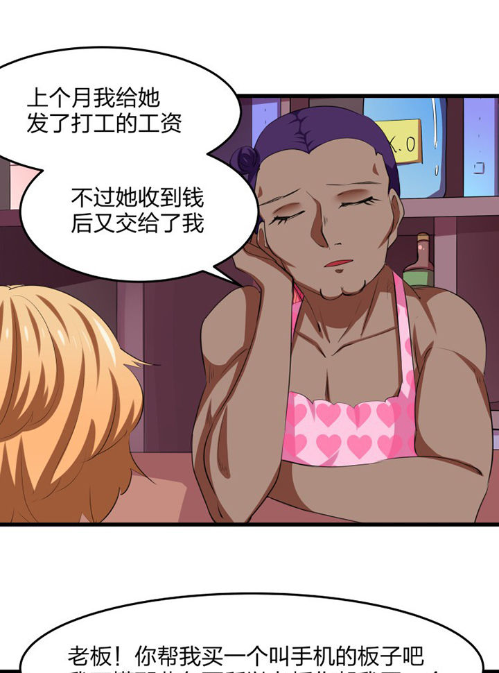 《我的恶魔新娘》第16章 第5页