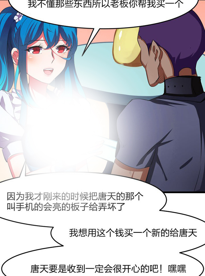 《我的恶魔新娘》第16章 第6页