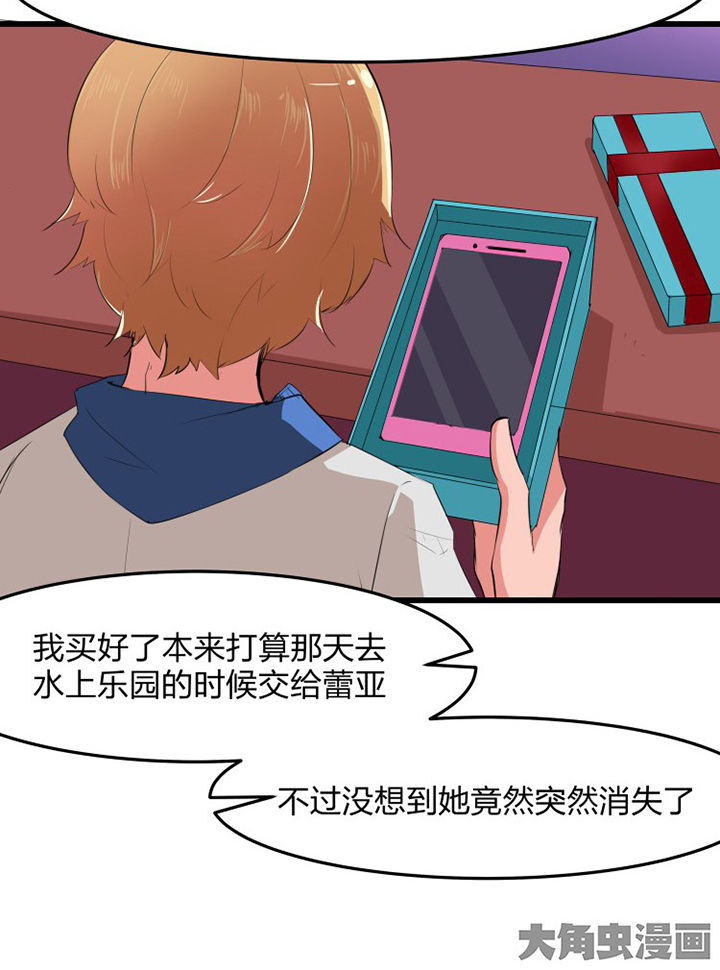 《我的恶魔新娘》第16章 第7页